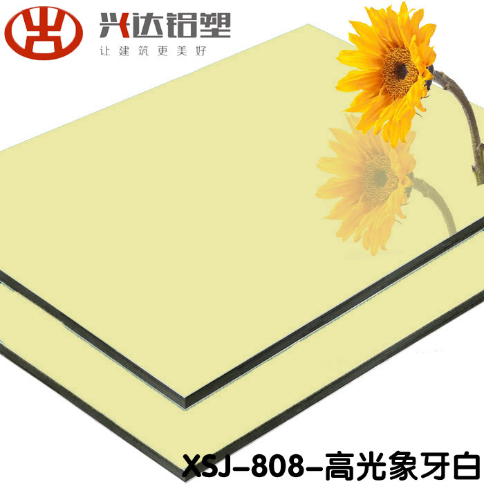 興達(dá)鋁塑板廠家堅(jiān)持以高品質(zhì)產(chǎn)品服務(wù)顧客